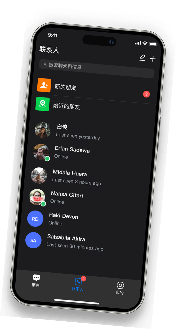 东风浩荡「通讯录」界面